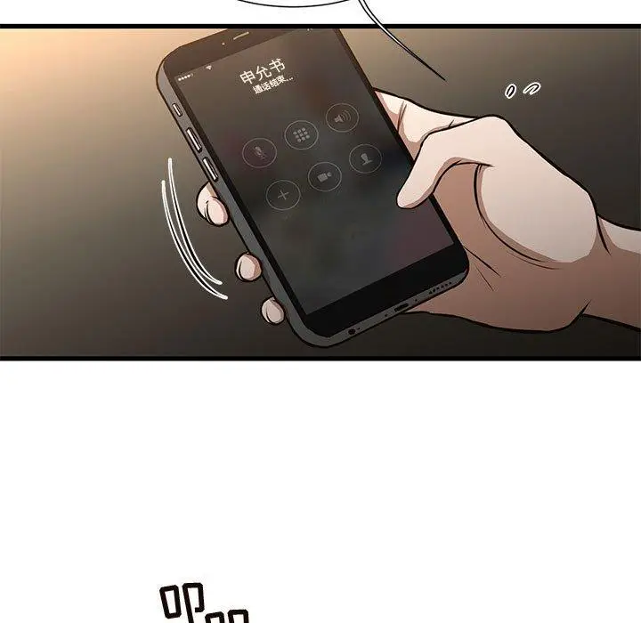 漫画《昂贵的交易》第7话第30张图