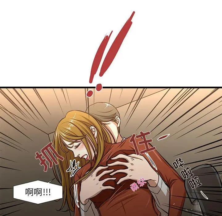 漫画《昂贵的交易》第7话第35张图
