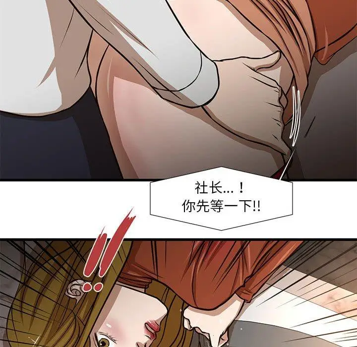 漫画《昂贵的交易》第7话第37张图