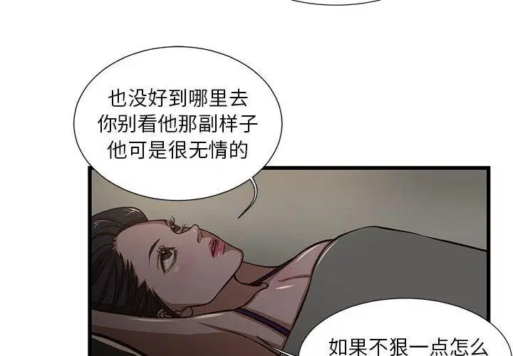漫画《昂贵的交易》第7话第4张图