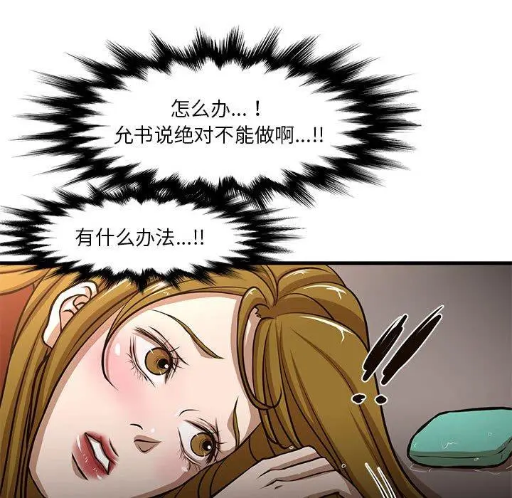 漫画《昂贵的交易》第7话第40张图