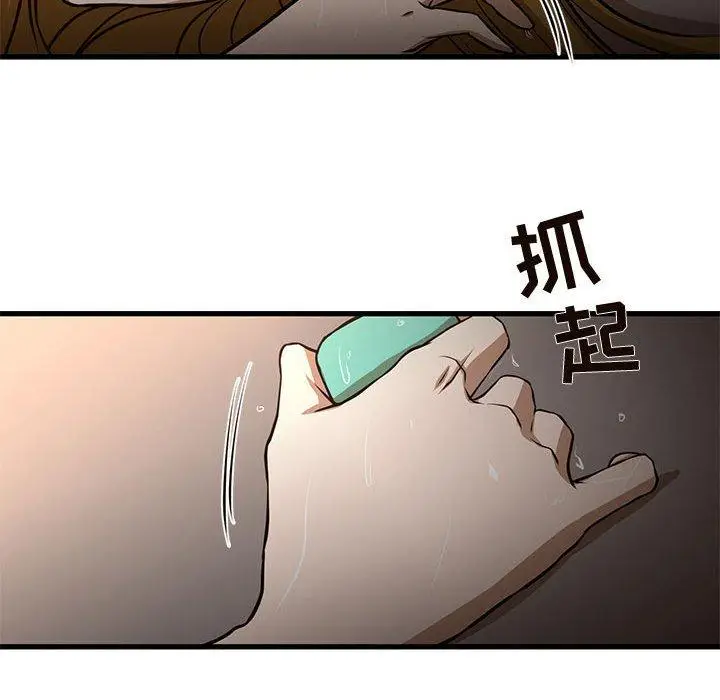 漫画《昂贵的交易》第7话第41张图