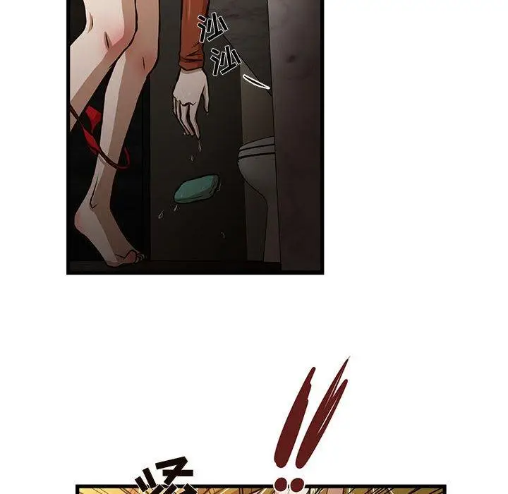漫画《昂贵的交易》第7话第43张图