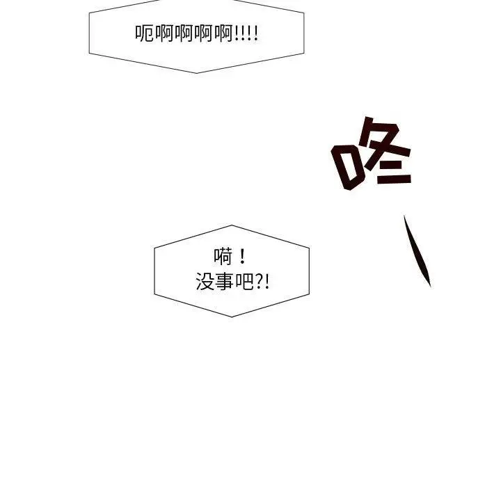 漫画《昂贵的交易》第7话第46张图