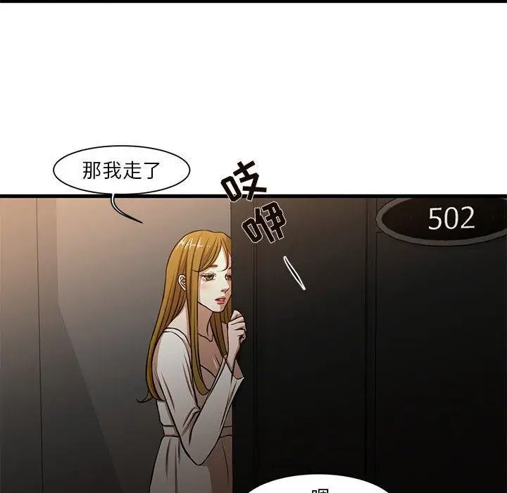 漫画《昂贵的交易》第7话第55张图