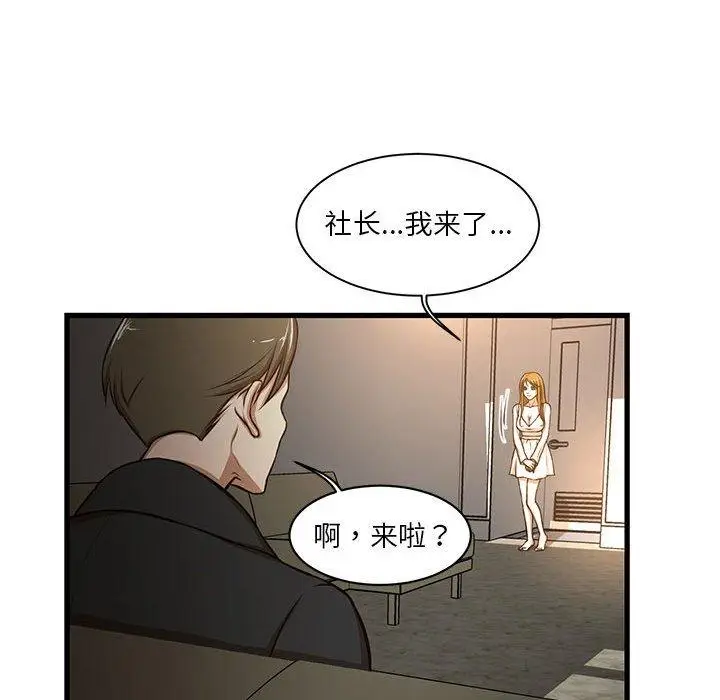 漫画《昂贵的交易》第7话第59张图