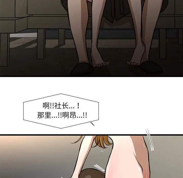 漫画《昂贵的交易》第7话第67张图