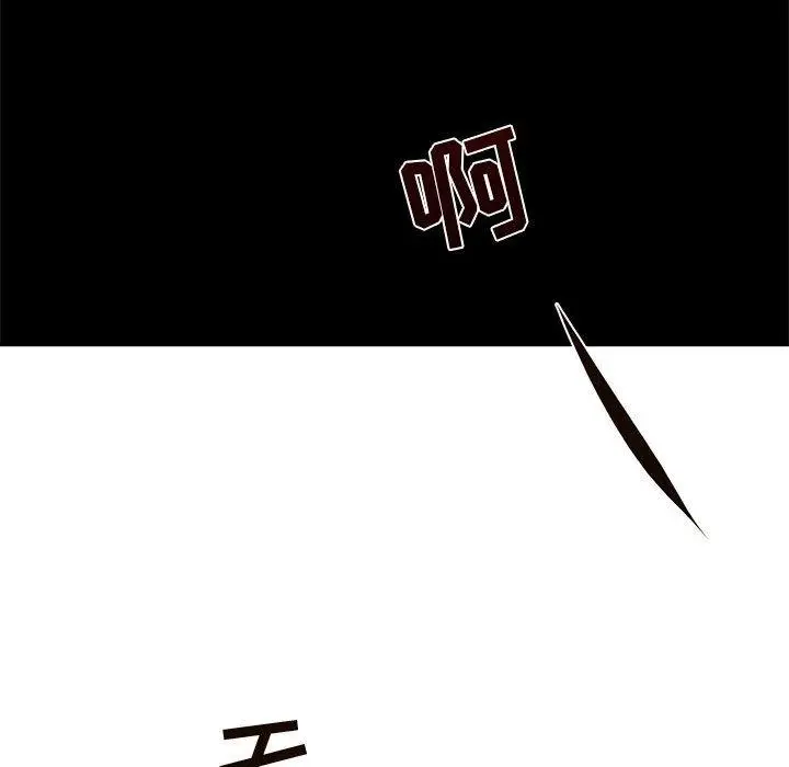 漫画《昂贵的交易》第7话第73张图
