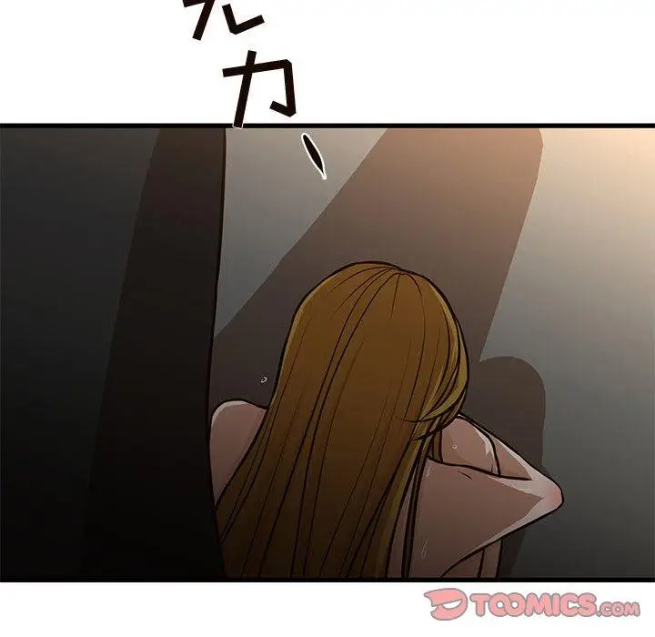 漫画《昂贵的交易》第7话第74张图