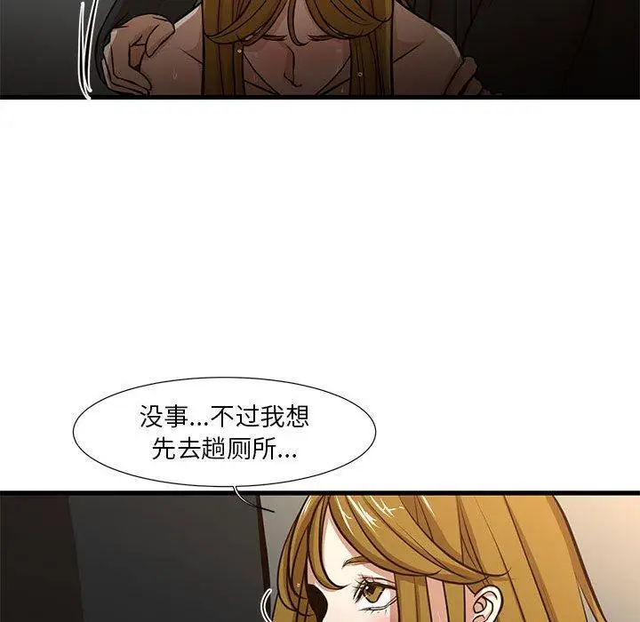 漫画《昂贵的交易》第7话第76张图