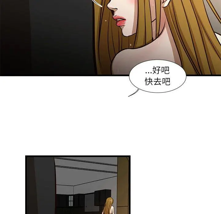 漫画《昂贵的交易》第7话第77张图