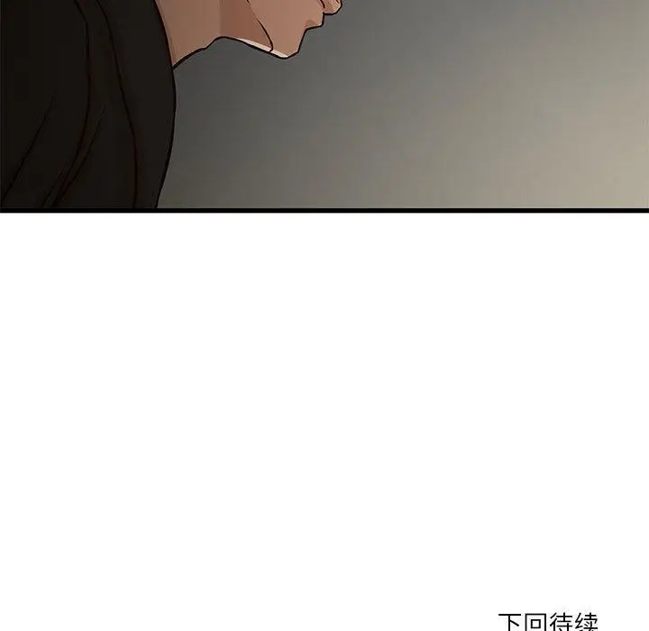 漫画《昂贵的交易》第7话第79张图