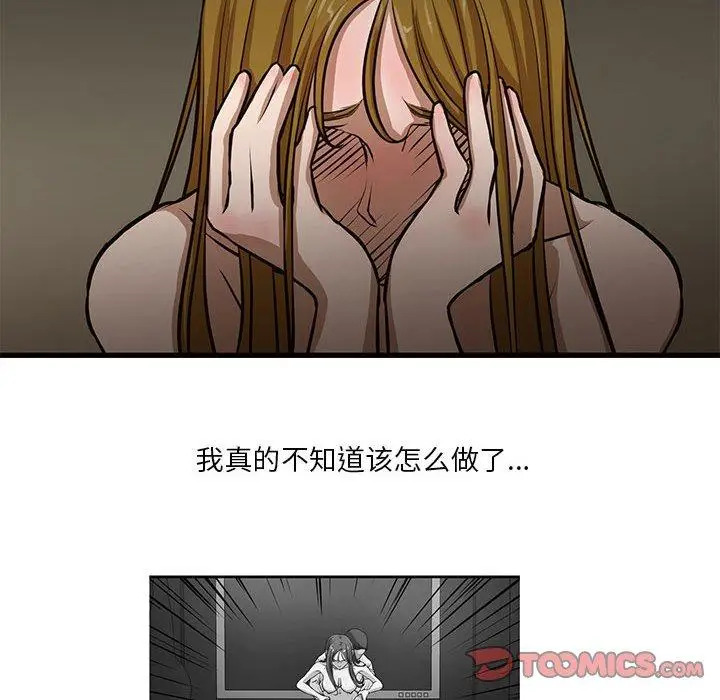 漫画《昂贵的交易》第8话第14张图