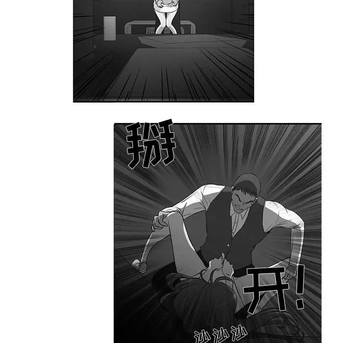 漫画《昂贵的交易》第8话第15张图