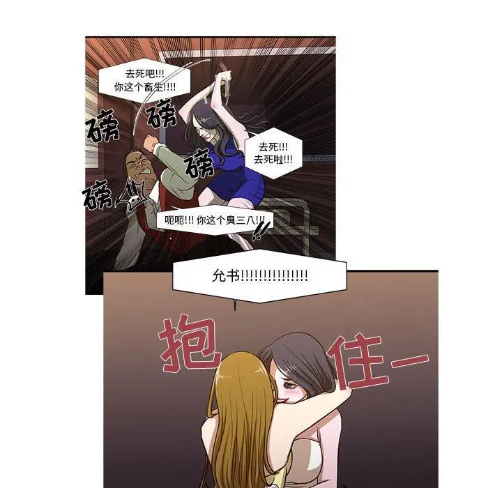 漫画《昂贵的交易》第8话第17张图
