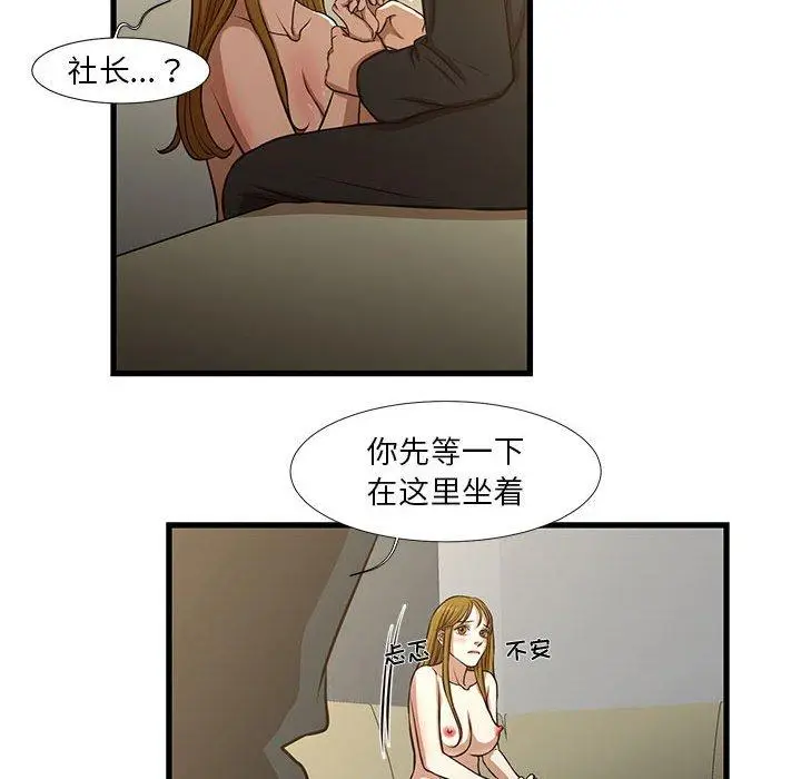 漫画《昂贵的交易》第8话第27张图