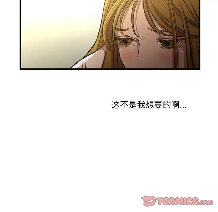 漫画《昂贵的交易》第8话第42张图