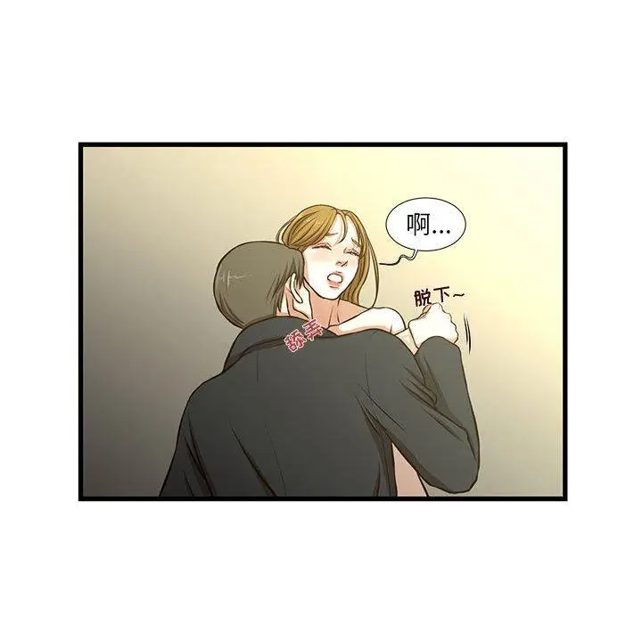 漫画《昂贵的交易》第8话第51张图