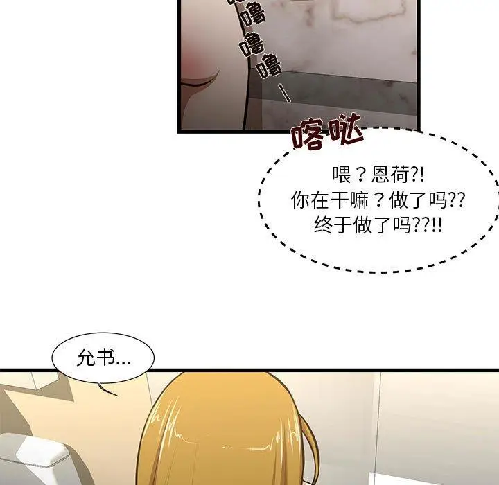 漫画《昂贵的交易》第8话第7张图
