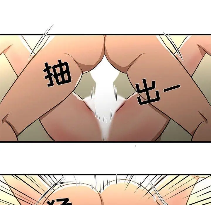 漫画《昂贵的交易》第9话第27张图