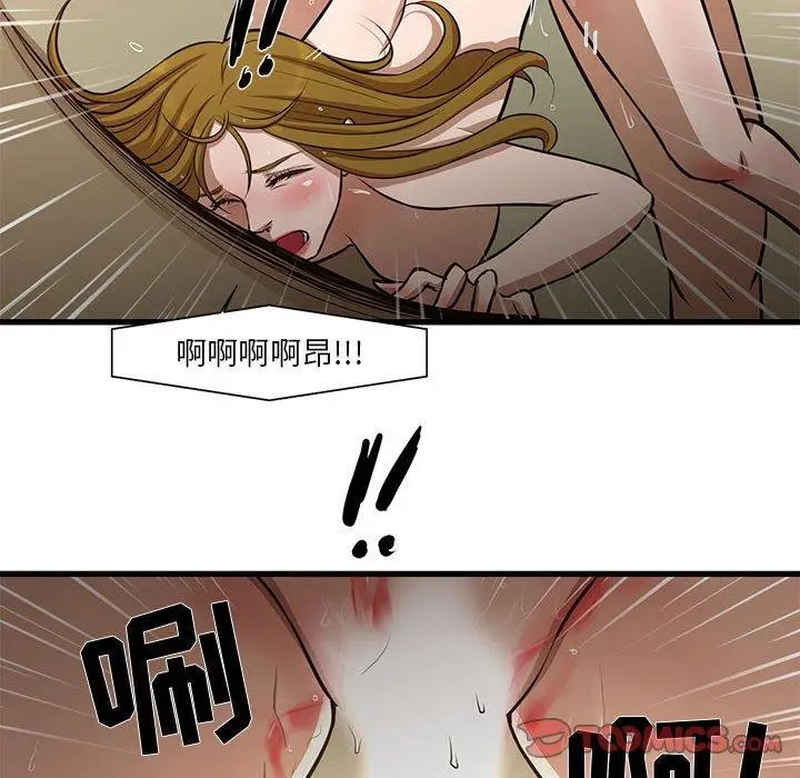 漫画《昂贵的交易》第9话第46张图