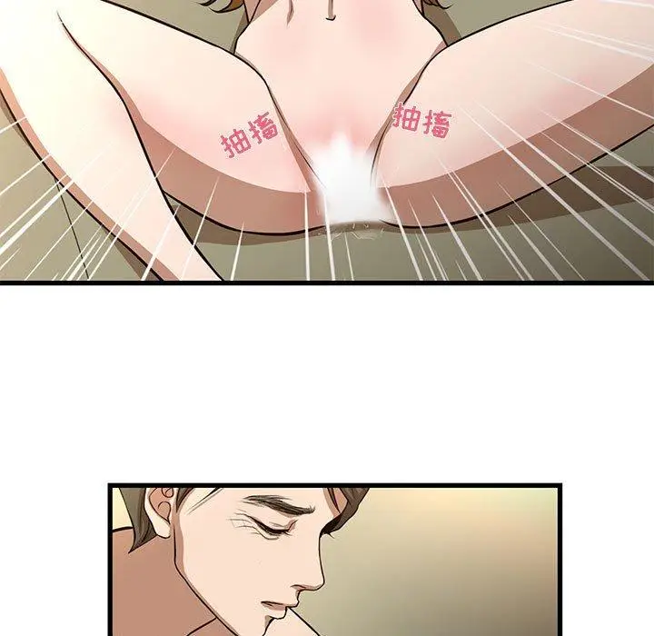 漫画《昂贵的交易》第9话第5张图