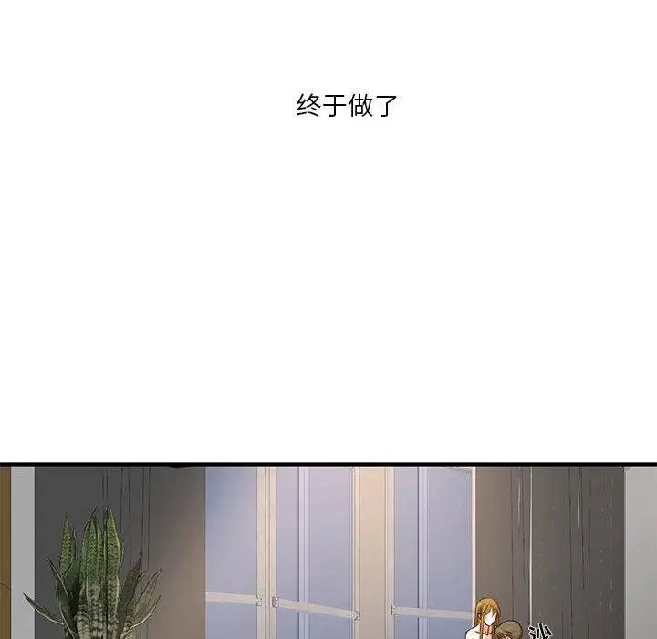 漫画《昂贵的交易》第9话第55张图