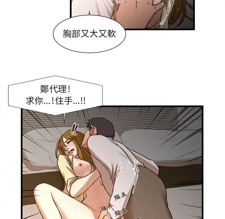 漫画《昂贵的交易》第11话第8张图