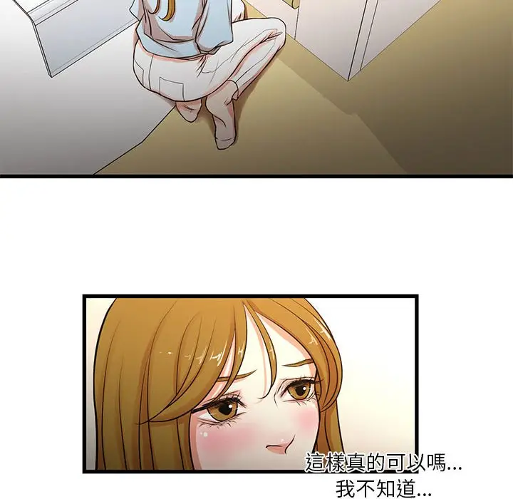 漫画《昂贵的交易》第12话第10张图