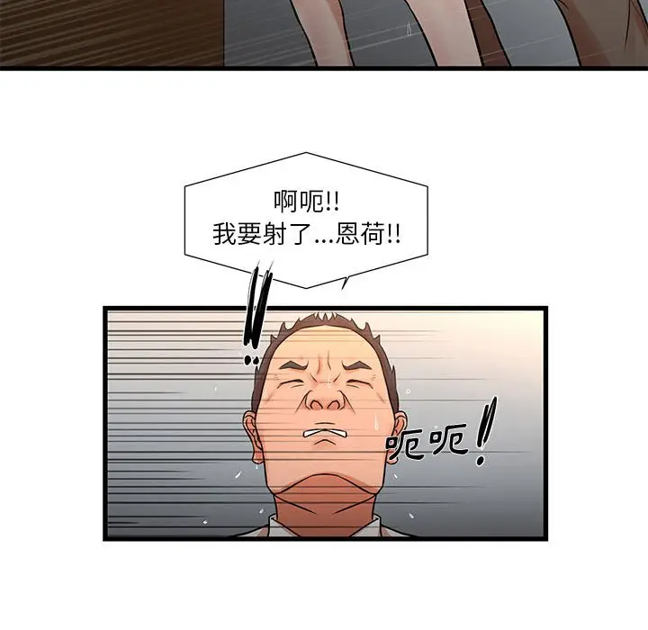 漫画《昂贵的交易》第12话第37张图