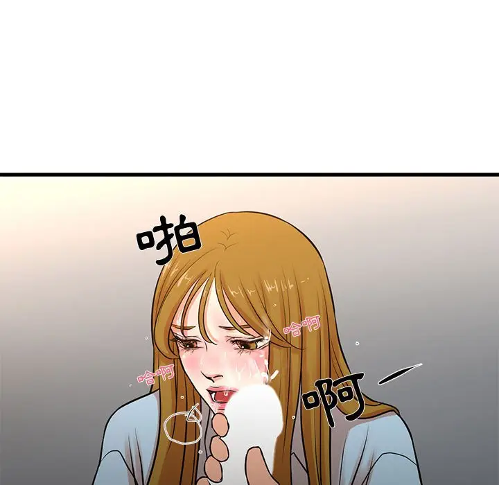 漫画《昂贵的交易》第12话第38张图