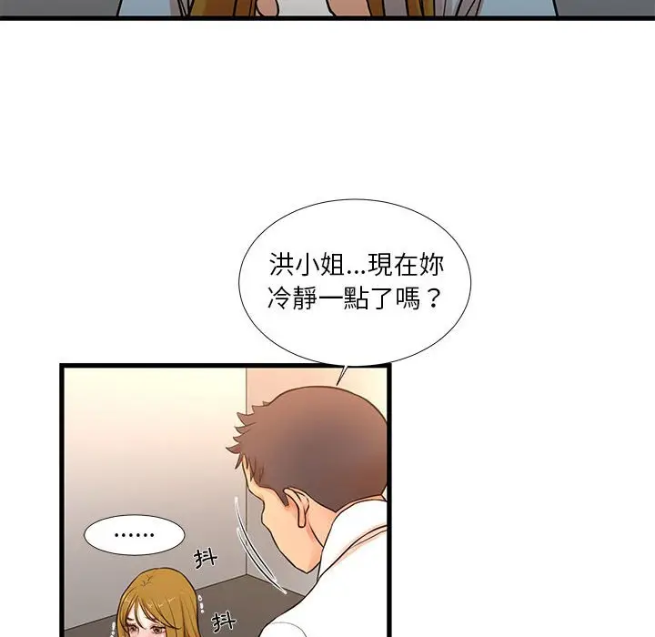 漫画《昂贵的交易》第12话第39张图