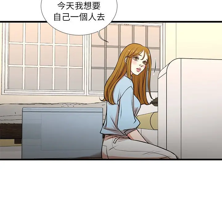 漫画《昂贵的交易》第12话第5张图