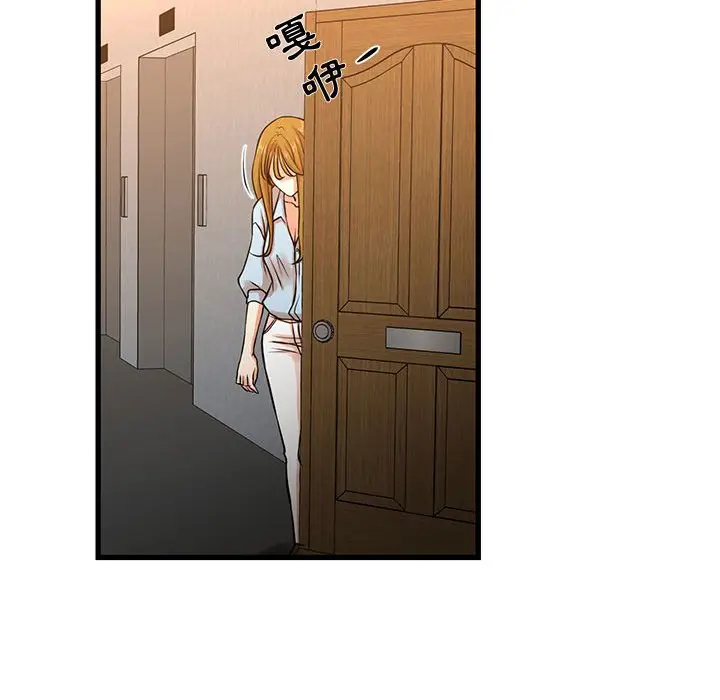 漫画《昂贵的交易》第12话第51张图