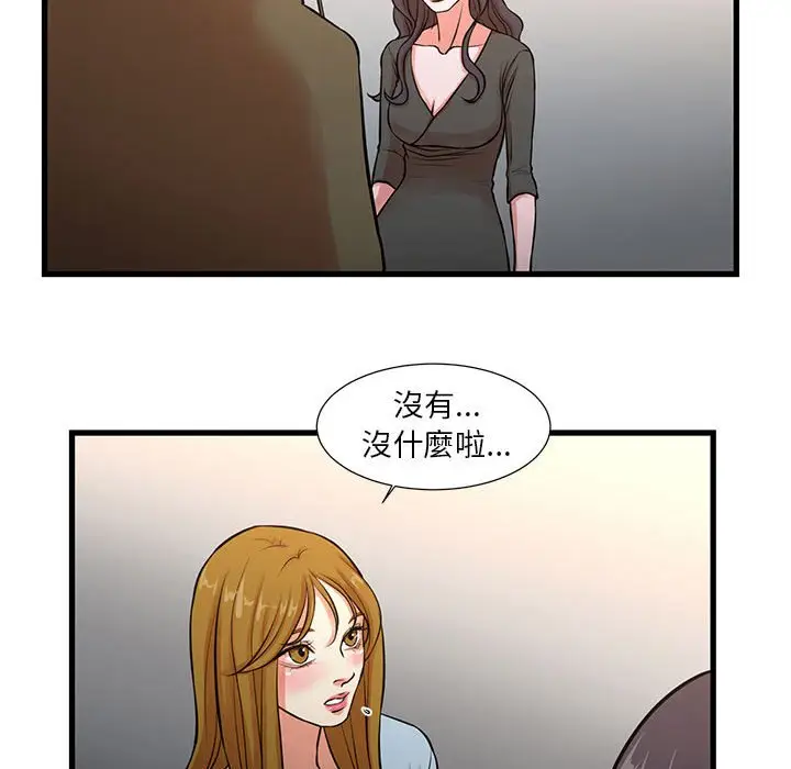 漫画《昂贵的交易》第12话第55张图