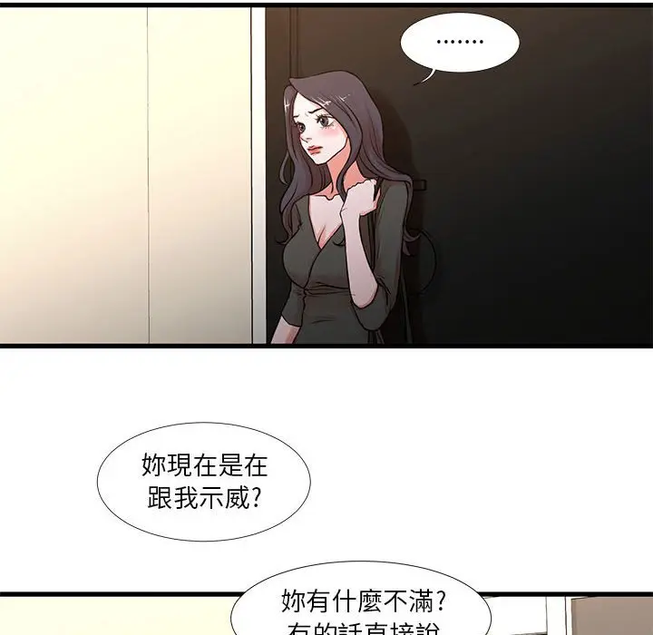 漫画《昂贵的交易》第12话第6张图
