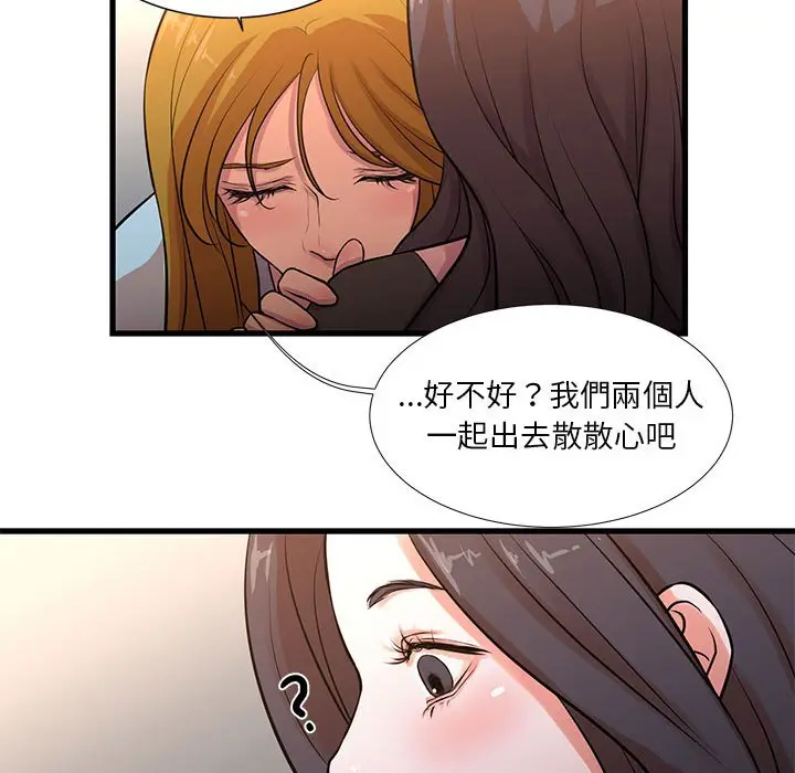 漫画《昂贵的交易》第12话第60张图