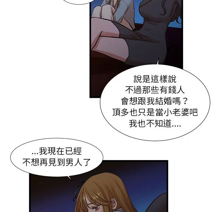 漫画《昂贵的交易》第13话第10张图