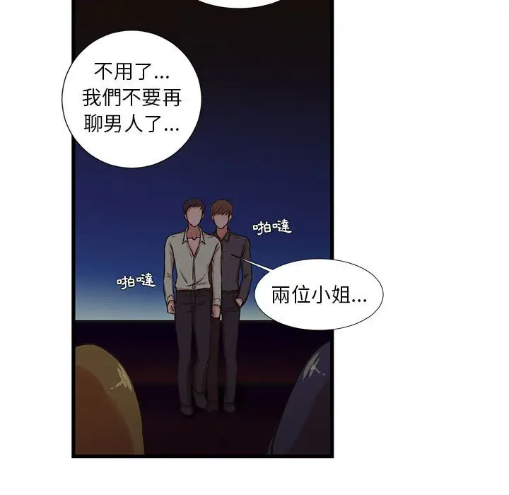 漫画《昂贵的交易》第13话第13张图