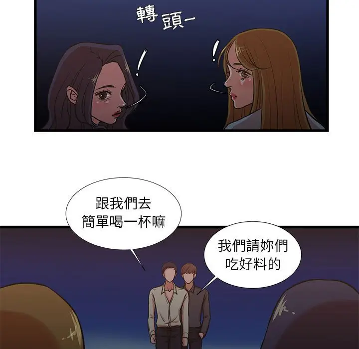 漫画《昂贵的交易》第13话第15张图