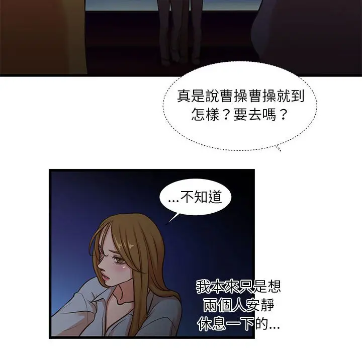漫画《昂贵的交易》第13话第16张图