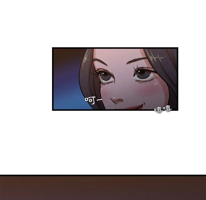 漫画《昂贵的交易》第13话第17张图