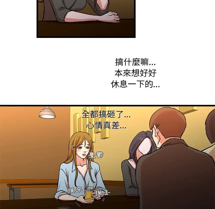 漫画《昂贵的交易》第13话第24张图