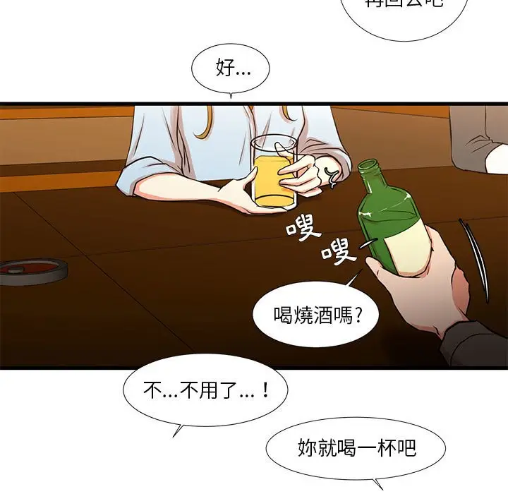 漫画《昂贵的交易》第13话第26张图