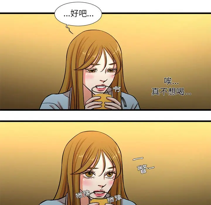 漫画《昂贵的交易》第13话第27张图