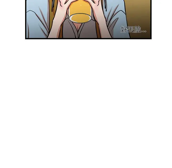 漫画《昂贵的交易》第13话第30张图