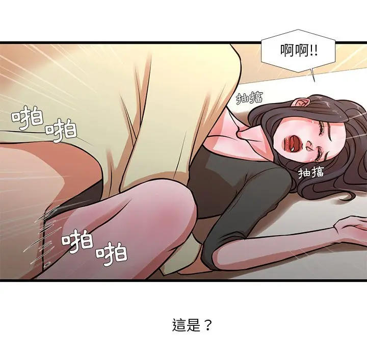 漫画《昂贵的交易》第13话第39张图