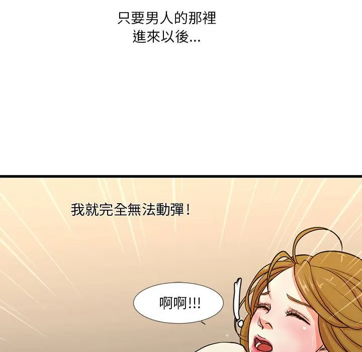 漫画《昂贵的交易》第13话第46张图