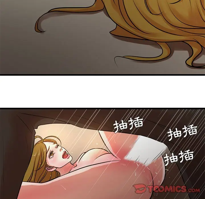 漫画《昂贵的交易》第13话第51张图