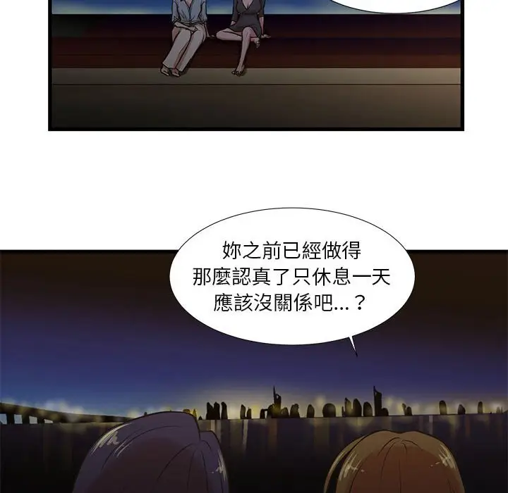 漫画《昂贵的交易》第13话第6张图